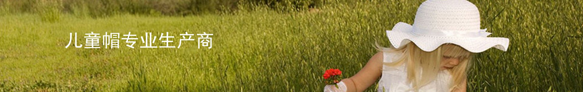 兒童帽子定做